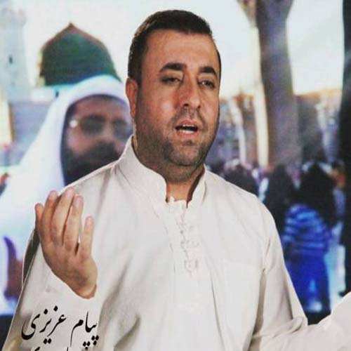 پیام عزیزی محمد رسول الله